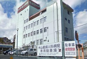 マイキャッスル八王子元横山町(米山産婦人科病院)