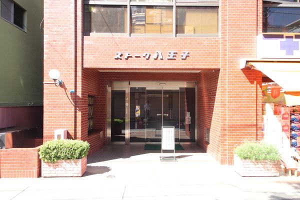 ストーク八王子