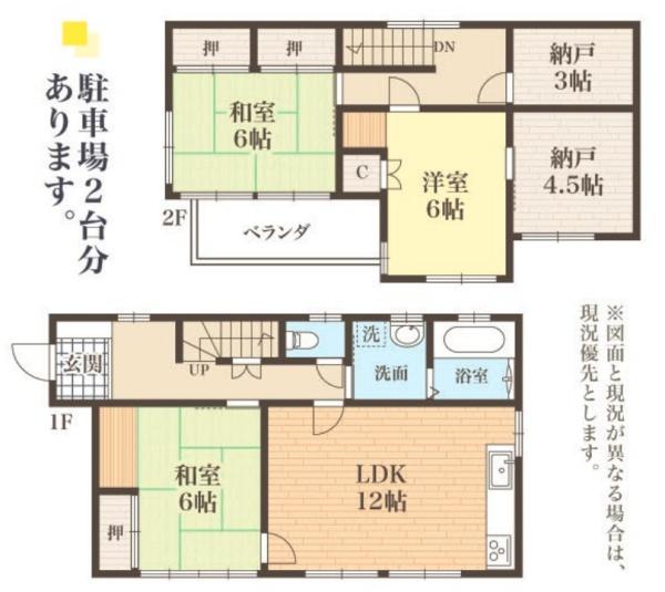 八王子市東浅川町　中古戸建