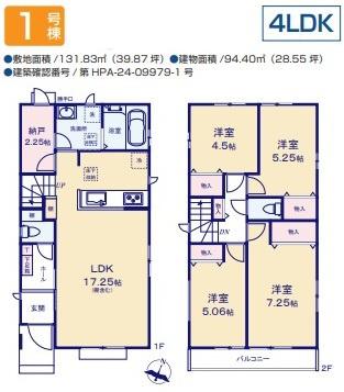 八王子市四谷町2期　1号棟　新築戸建