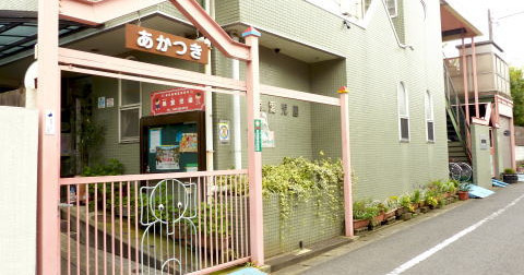 八王子市高倉町の中古一戸建て(暁愛児園)