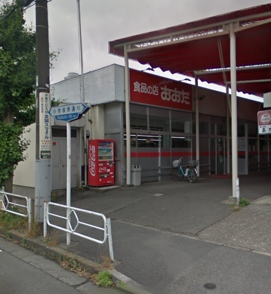 日野市日野台2丁目の中古一戸建て(食品の店おおた神明店)