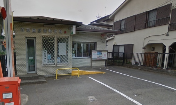 日野市落川の中古一戸建て(百草園駅前郵便局)