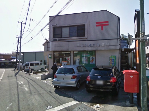 八王子市楢原町の中古一戸建て(八王子犬目郵便局)