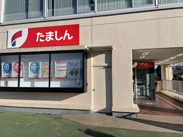 八王子市久保山町2丁目の中古一戸建て(多摩信用金庫宇津木台出張所)
