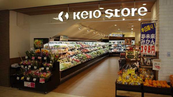 グリーンコープ鹿島(京王ストア多摩センター店)