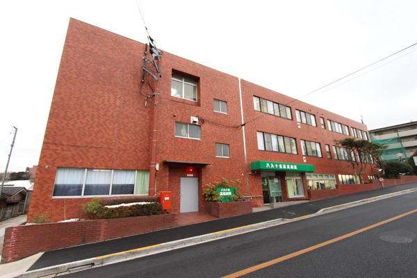 八王子サニーハイツ(医療法人社団八九十会八九十会高尾病院)