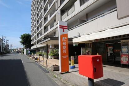 八王子サニーハイツ(八王子狭間通郵便局)