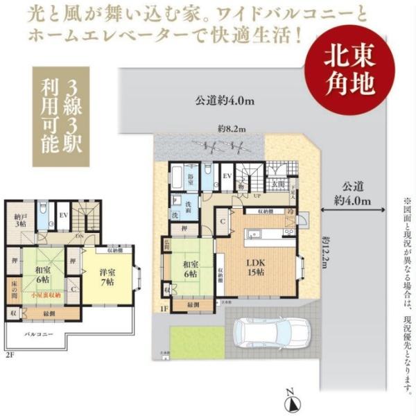 府中市美好町３丁目の中古一戸建て