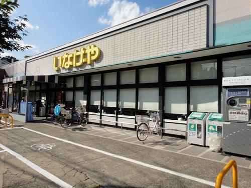 府中市美好町3丁目の中古一戸建て(いなげや府中美好店)