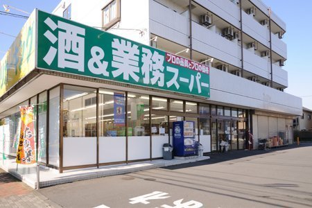 レクセルプラッツア京王堀之内(業務スーパー堀之内店)