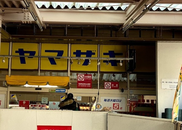 日野市百草の中古一戸建て(スーパーヤマザキ百草店)