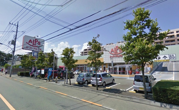 ベルシャトゥ八王子台町(スーパーアルプス台町店)