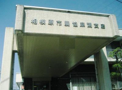 相模原市南区麻溝台７丁目の中古一戸建て(JA相模原市麻溝台支店)