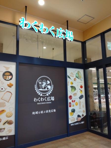 昭島つつじが丘ハイツ４号棟(わくわく広場昭島モリタウン店)
