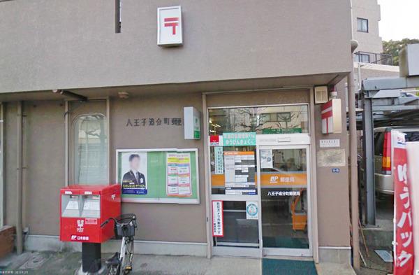 グリーンパーク西八王子(八王子追分町郵便局)