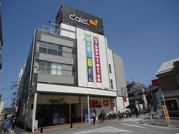 パレドール西八王子(ダイエー西八王子店)