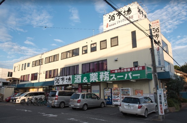 ロイヤルステージ八王子(業務スーパー田町店)