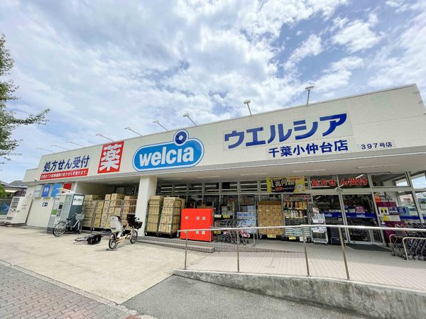 千葉市稲毛区稲毛東2丁目の土地(ウエルシア千葉小仲台店)