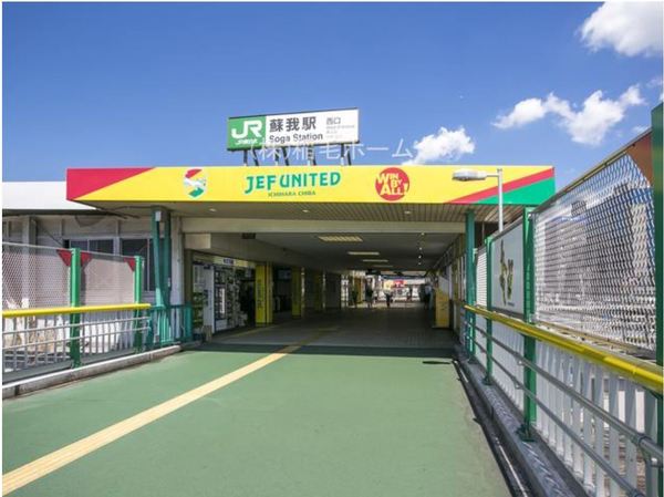 千葉市中央区今井町の土地(蘇我駅(JR京葉線、内・外房線))