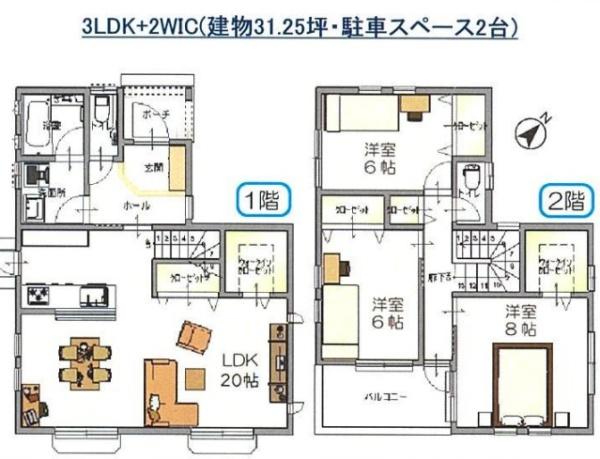 千葉市中央区花輪町新築一戸建て