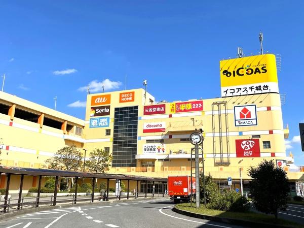 千葉市若葉区小倉町の土地(イコアス千城台)