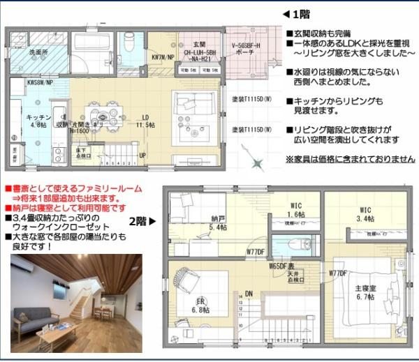 千葉市稲毛区稲毛町5丁目新築一戸建て