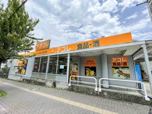 千葉市稲毛区小仲台７丁目の土地(アコレ稲毛小仲台店)