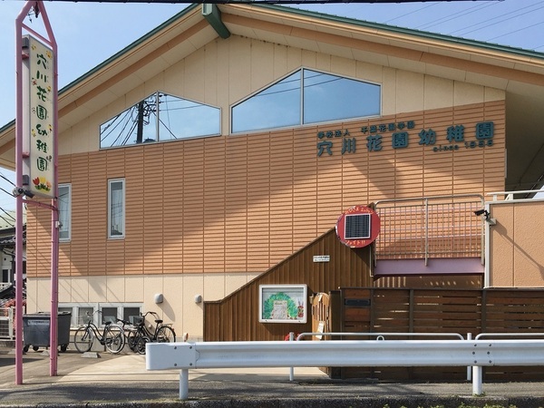 千葉市稲毛区園生町の土地(穴川花園幼稚園)
