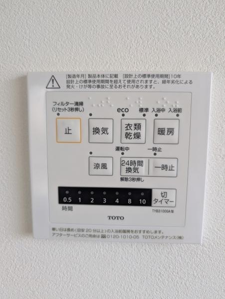 四街道市吉岡新築一戸建て