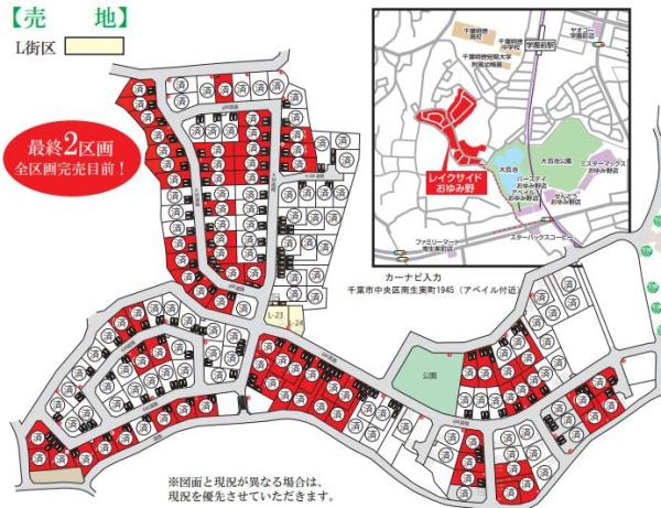 千葉市中央区南生実町の土地