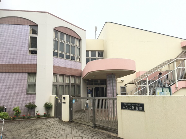 千葉市緑区おゆみ野南3丁目の中古一戸建て(ふたば保育園)