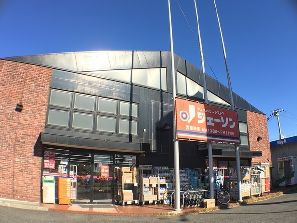 千葉市稲毛区園生町の中古一戸建て(ジェーソン稲毛園生店)