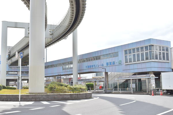 スマートタウン都賀2(都賀駅(千葉都市モノレール2号線))