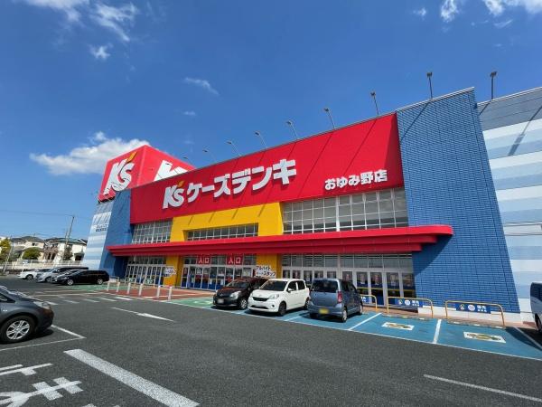 千葉市緑区誉田町2丁目の土地(ケーズデンキおゆみ野店)