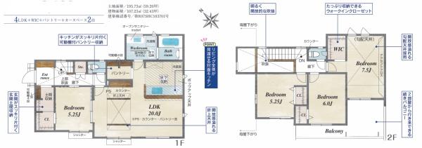 千葉市緑区越智町新築一戸建て