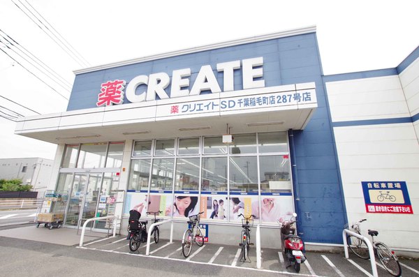 千葉市美浜区真砂2丁目の土地(クリエイトSD千葉稲毛町店)