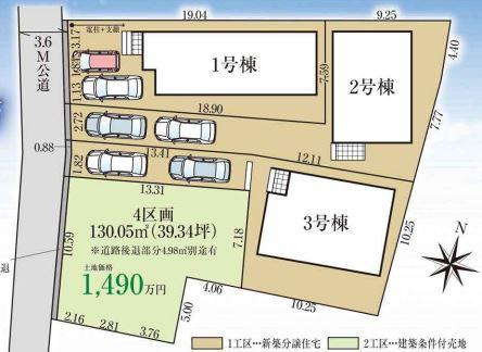 グラファーレ千葉市緑区誉田町1丁目売地