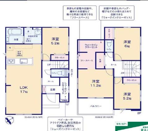 四街道市栗山新築一戸建て