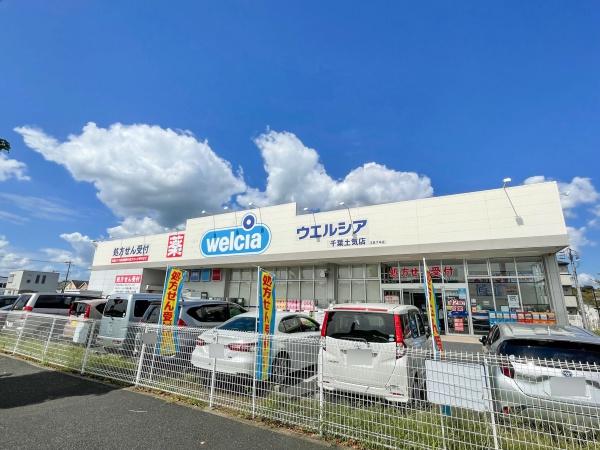 千葉市緑区あすみが丘東1丁目の中古一戸建て(ウエルシア千葉土気店)