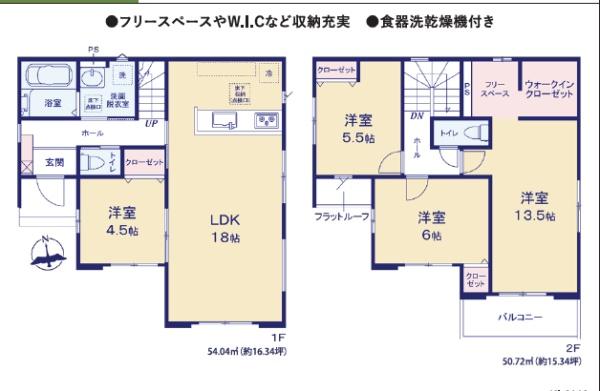 四街道市旭ヶ丘5丁目新築一戸建て