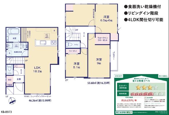 千葉市稲毛区宮野木町新築一戸建て