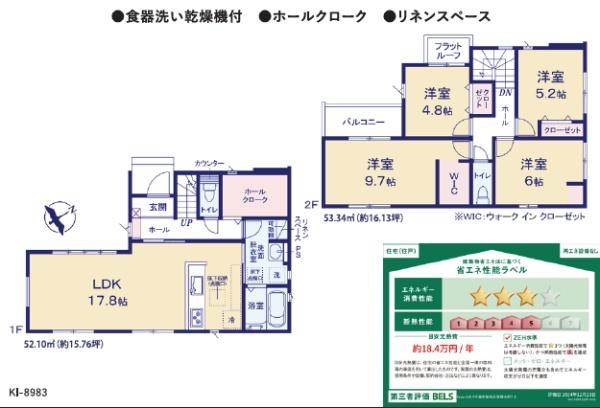 千葉市稲毛区宮野木町新築一戸建て