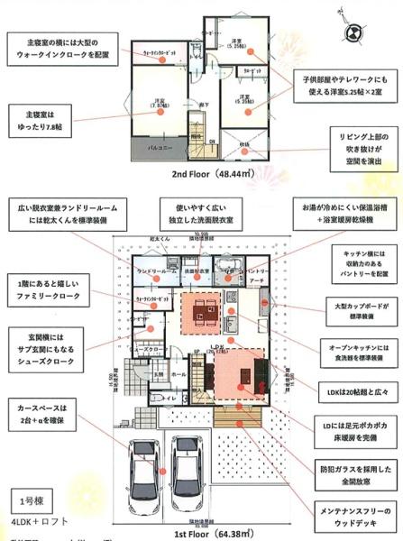 四街道市旭ヶ丘5丁目新築一戸建て