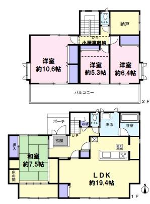 四街道市さちが丘１丁目の中古一戸建て