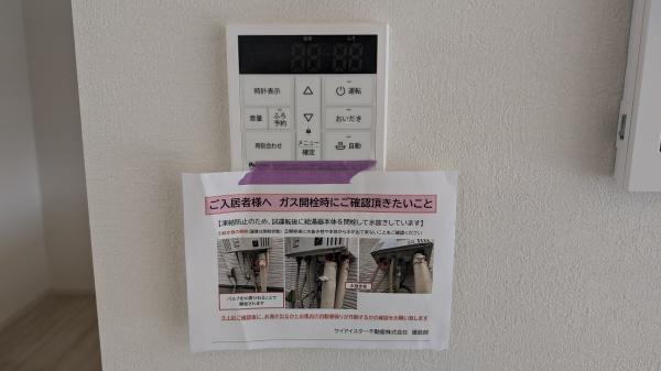 四街道市旭ヶ丘2丁目新築一戸建て
