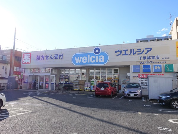 千葉市若葉区都賀5丁目新築一戸建て(ウエルシア千葉都賀店)