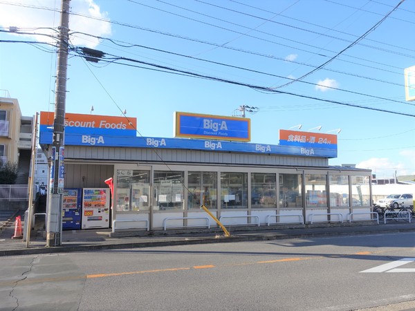 千葉市若葉区若松町の土地(ビッグ・エー千葉都賀店)