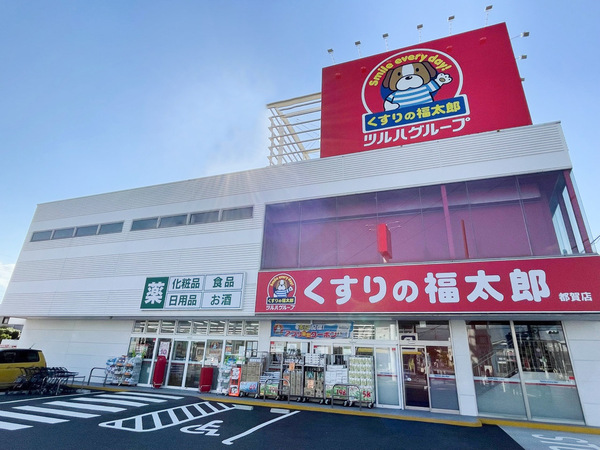 千葉市若葉区若松町の土地(くすりの福太郎都賀駅前店)