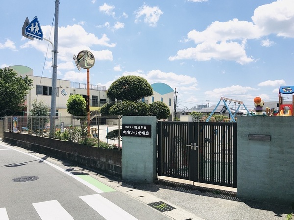 千葉市若葉区若松町の土地(都賀の台幼稚園)